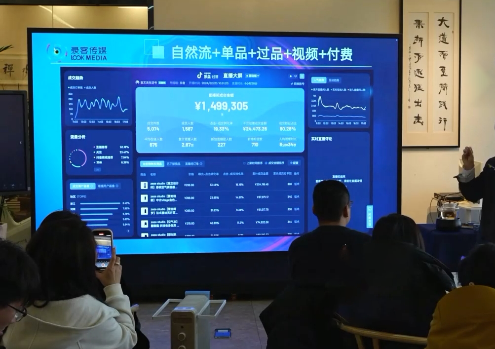 大果录客传媒·抖音直播运营(第48期+第50期线下课)-青禾学社