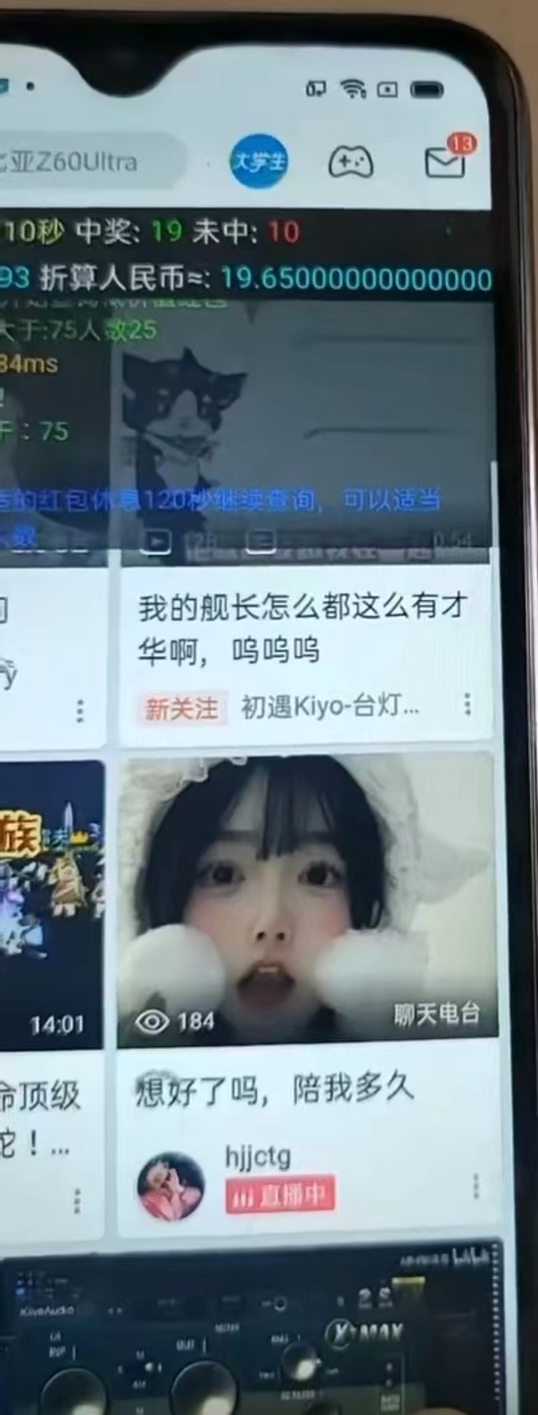 图片[2]-最新哔哩哔哩AI智能抢红包脚本，单机单号一天5-50+【智能脚本+使用教程】-青禾学社