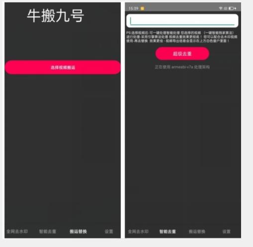 外面价值888的斗音KS最新搬运技术教程-青禾学社