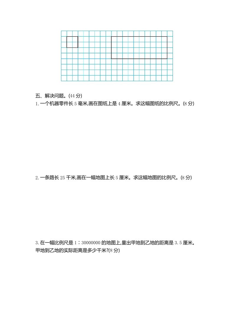 五下（54制）青岛版数学第六单元检测-2-青禾学社