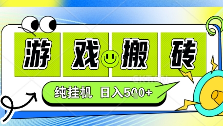 新手当天上手，CSGO游戏挂G，不需要你真玩游戏，一天5张+项目副业网创兼职【揭秘】-青禾学社