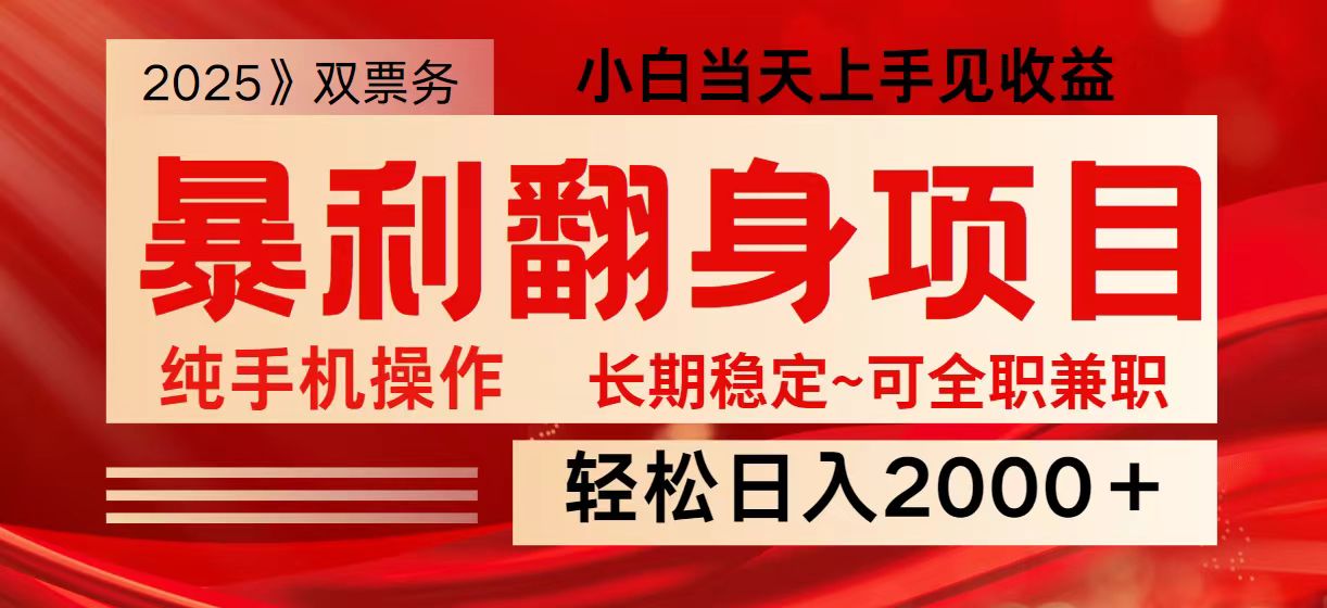 日入2000+ 全网独家娱乐信息差项目 最佳入手时期 新人当天上手见收益-青禾学社