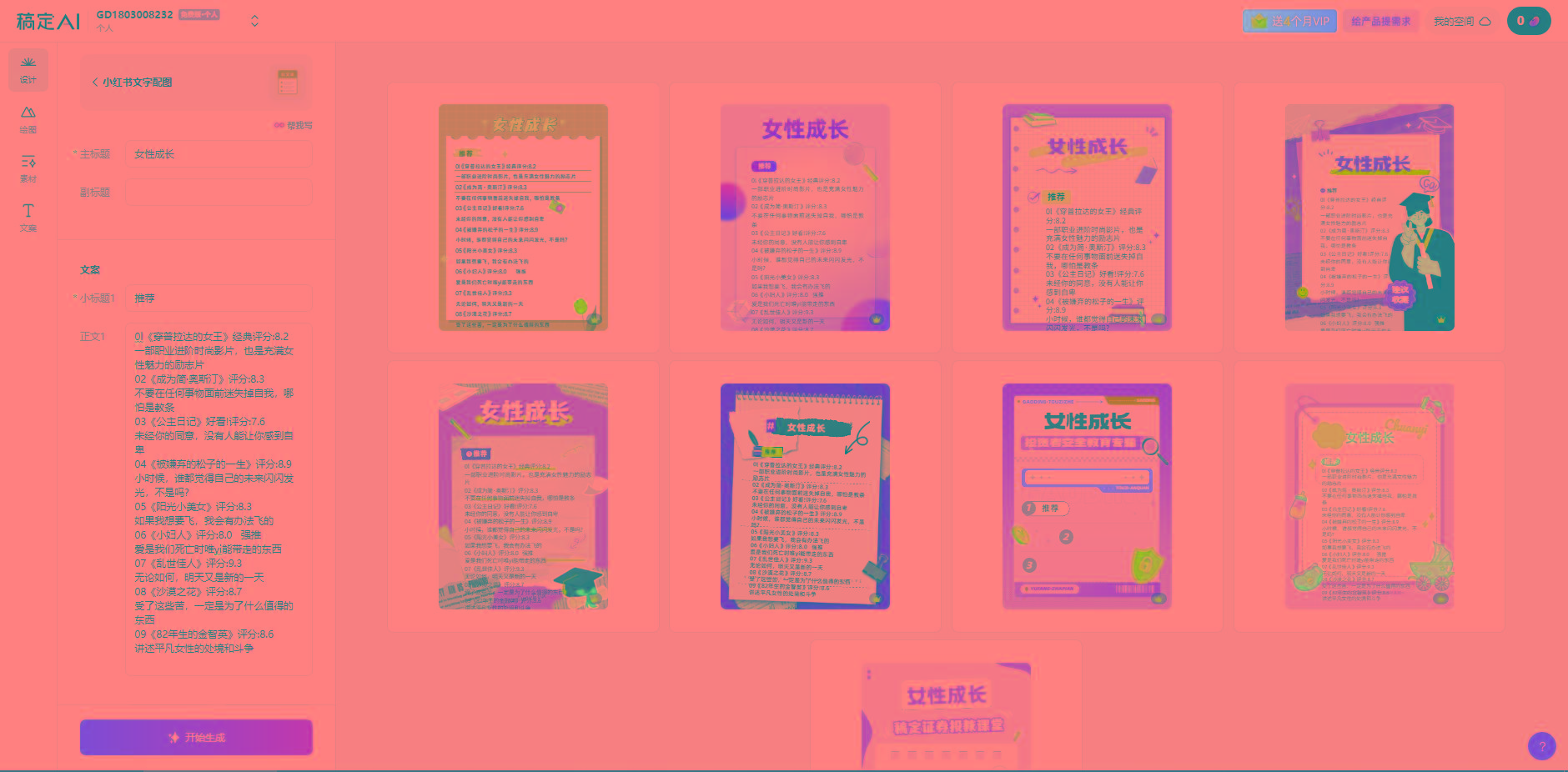 图片[2]-小红书最新创业粉引流，黑科技引爆全网流量裂变，简单操作长期吸粉-青禾学社