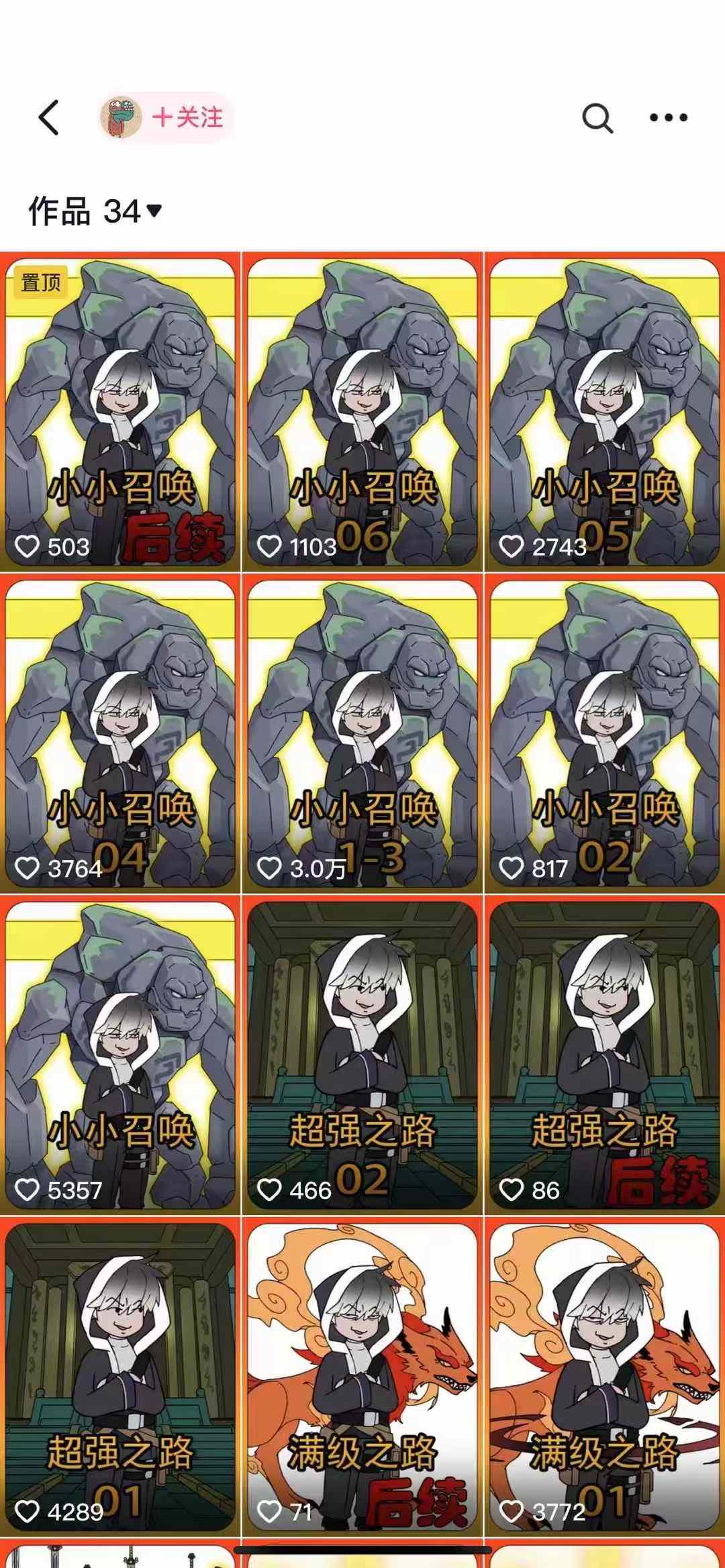 兜兜简笔画教学,小说推文动漫玩法,可做伙伴计划、分成计划、接广告等-青禾学社