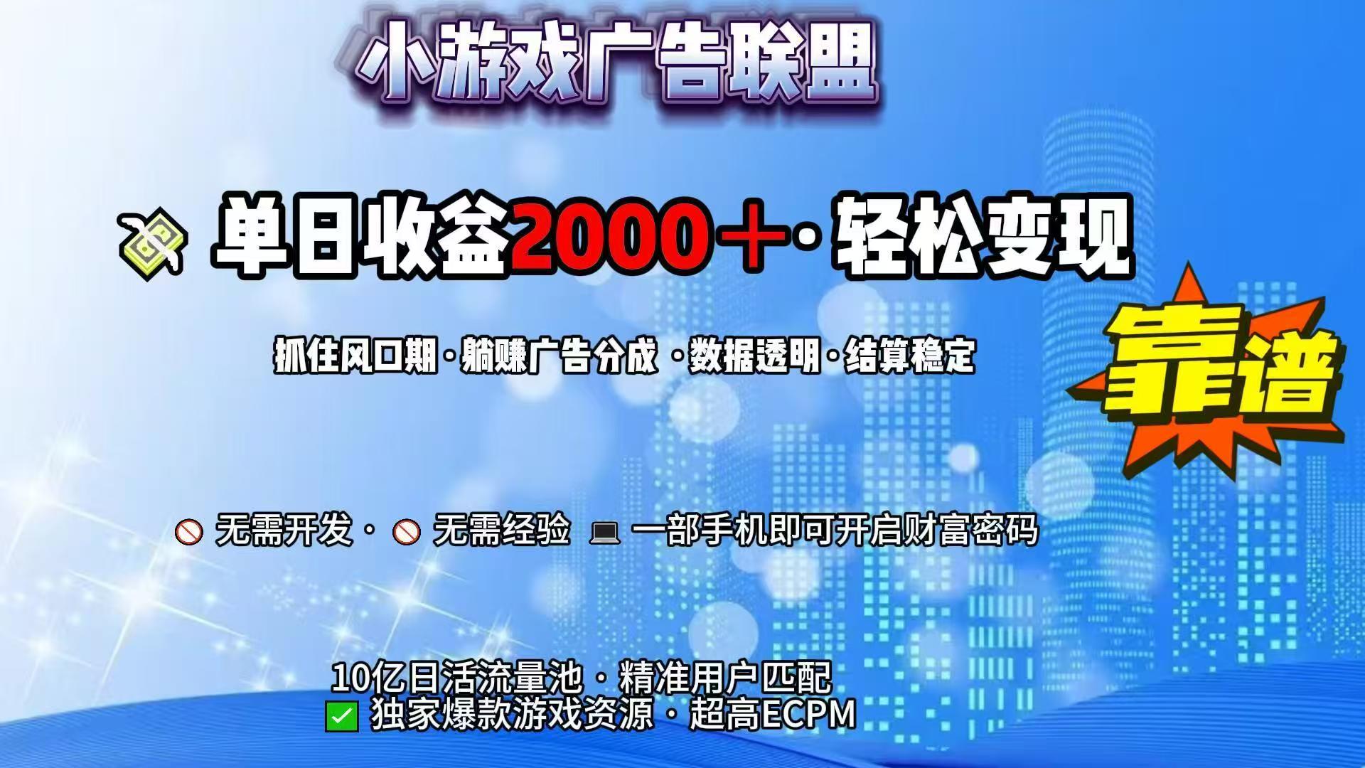 抖音小游戏,日收益2000+暴利逆袭-青禾学社