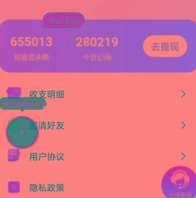 新平台薅羊毛小项目,5毛钱一个广告,提现无门槛!一天140+-青禾学社