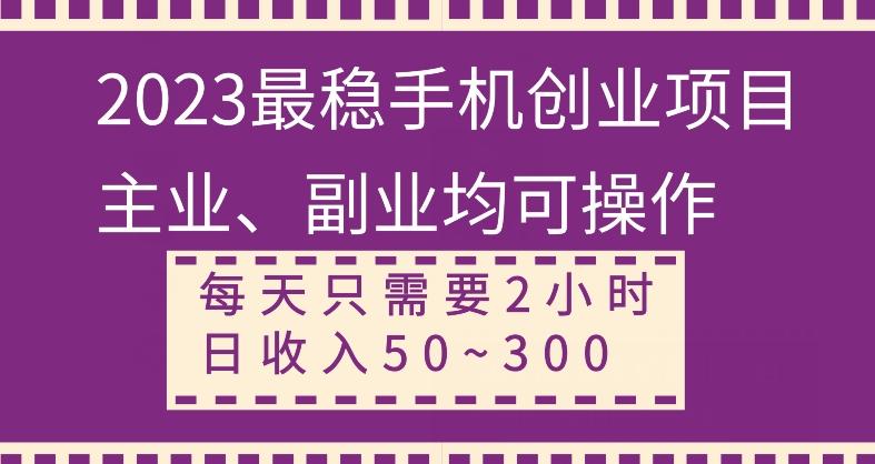 【全网变现首发】新手实操单号日入500+,渠道收益稳定,项目可批量放大-青禾学社