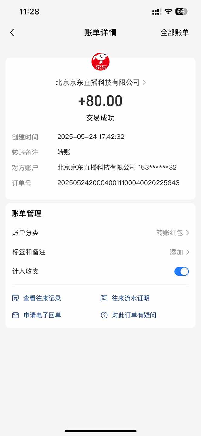 图片[1]-Ai脚本直播挂机单机每天俩小时轻松搞几张，管道收益轻松日入1000+-青禾学社