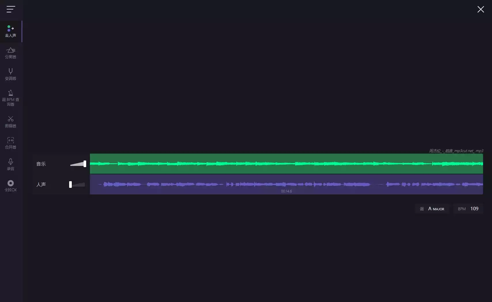 人声提取#人声伴奏分离#伴奏分离#音乐剪辑#线上录音#提取伴奏-青禾学社