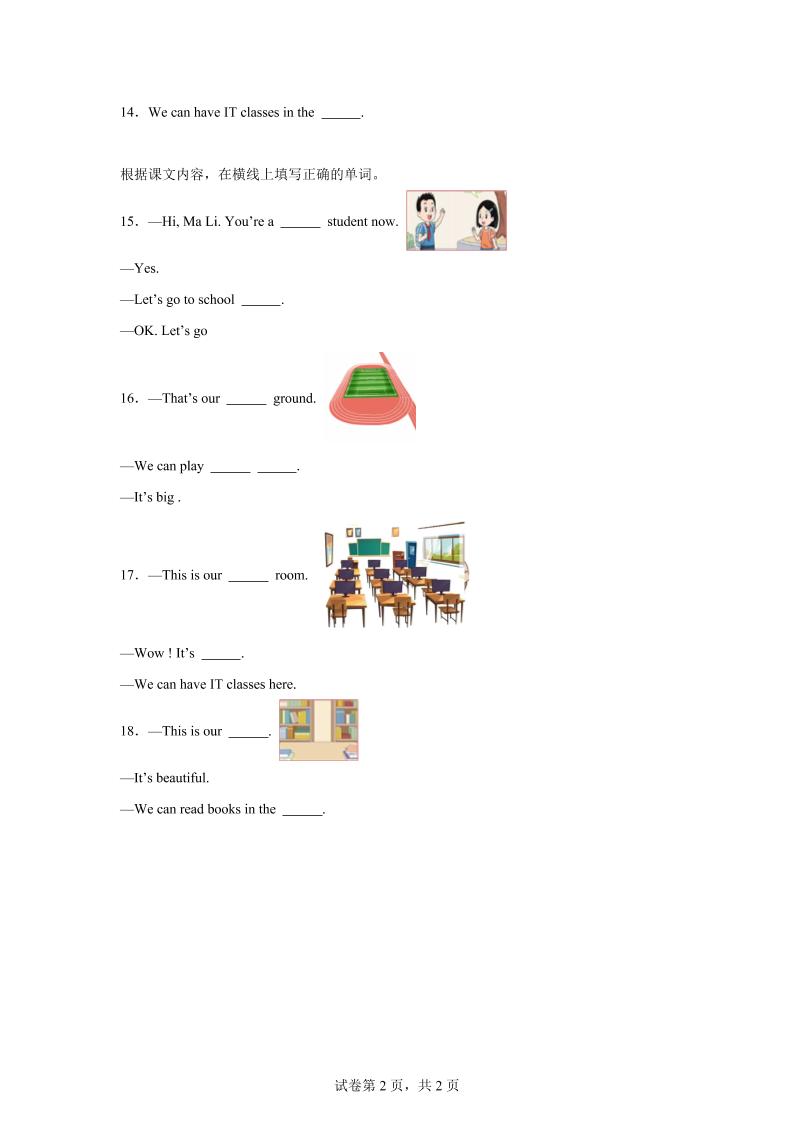 2025-2026学年闽教版（2024）英语四年级上册Unit1OurSchoolLesson1Wecanplaysportsthere(同步练)-青禾学社