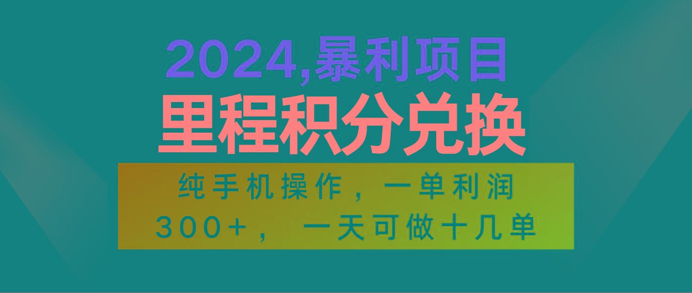 2024最新项目,冷门暴利市场很大,一单利润300+,二十多分钟可操作一单,可批量操作-青禾学社