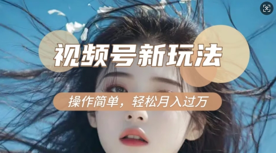 利用新老电视剧对比视频，撸视频号分成计划收益，轻松月入过W，操作简单-青禾学社