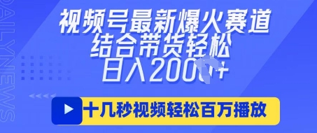 视频号最新爆火ai民国美女视频,轻松百万播放,结合带货日入数张-青禾学社