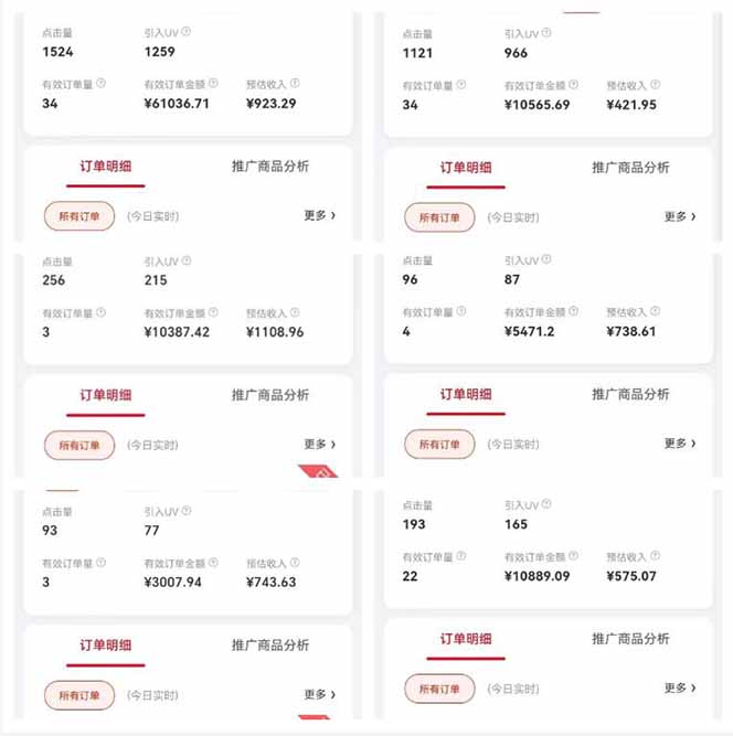 自动视频带货,可批量矩阵,单日收益500+、轻松实现睡后收益,小白可…-青禾学社