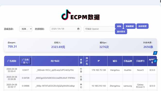 2025最热抖音官方项目 Ai时代风口项目小程序游戏开发 实测单个游戏日收…-青禾学社
