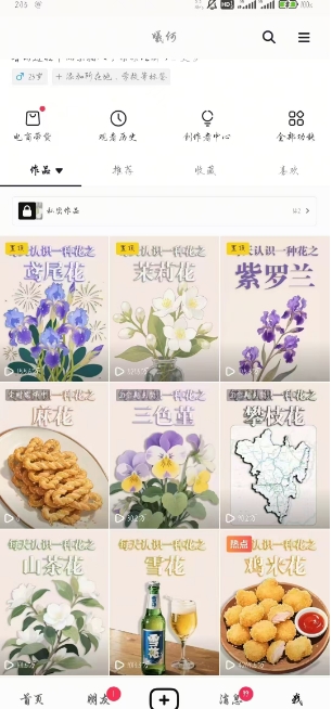 AI心理学教程，从零基础教学直到变现，创作者伙伴计划收益-青禾学社
