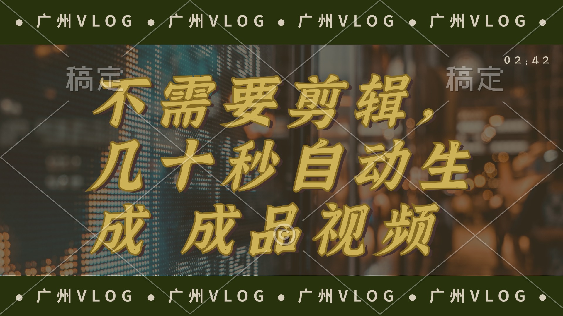 几十秒生成电影解说成品 一键背景音乐画面字幕全搞定-青禾学社