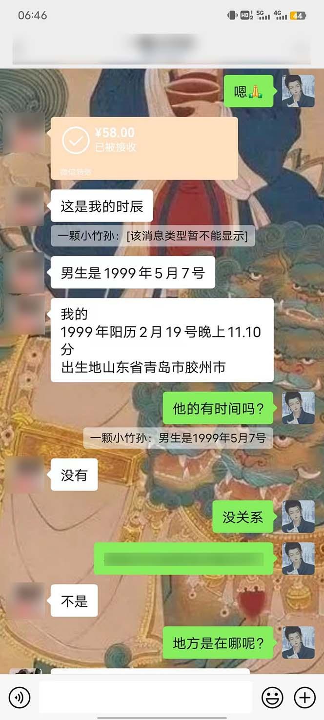 图片[5]-15天纯利10W+，国学掘金计划2024玩法全网首次公开(视频课程+交付手册-青禾学社