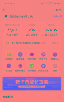 图片[1]-(9348期)2024年最强副业？AI撸头条3天必起号，一键分发，简单无脑，但基本没人知道-青禾学社