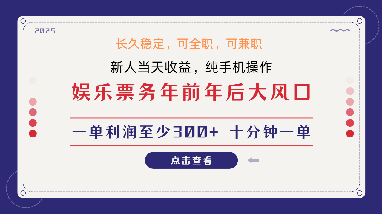 日入1000+ 娱乐项目 最佳入手时期 新手当日变现 国内市场均有很大利润-青禾学社