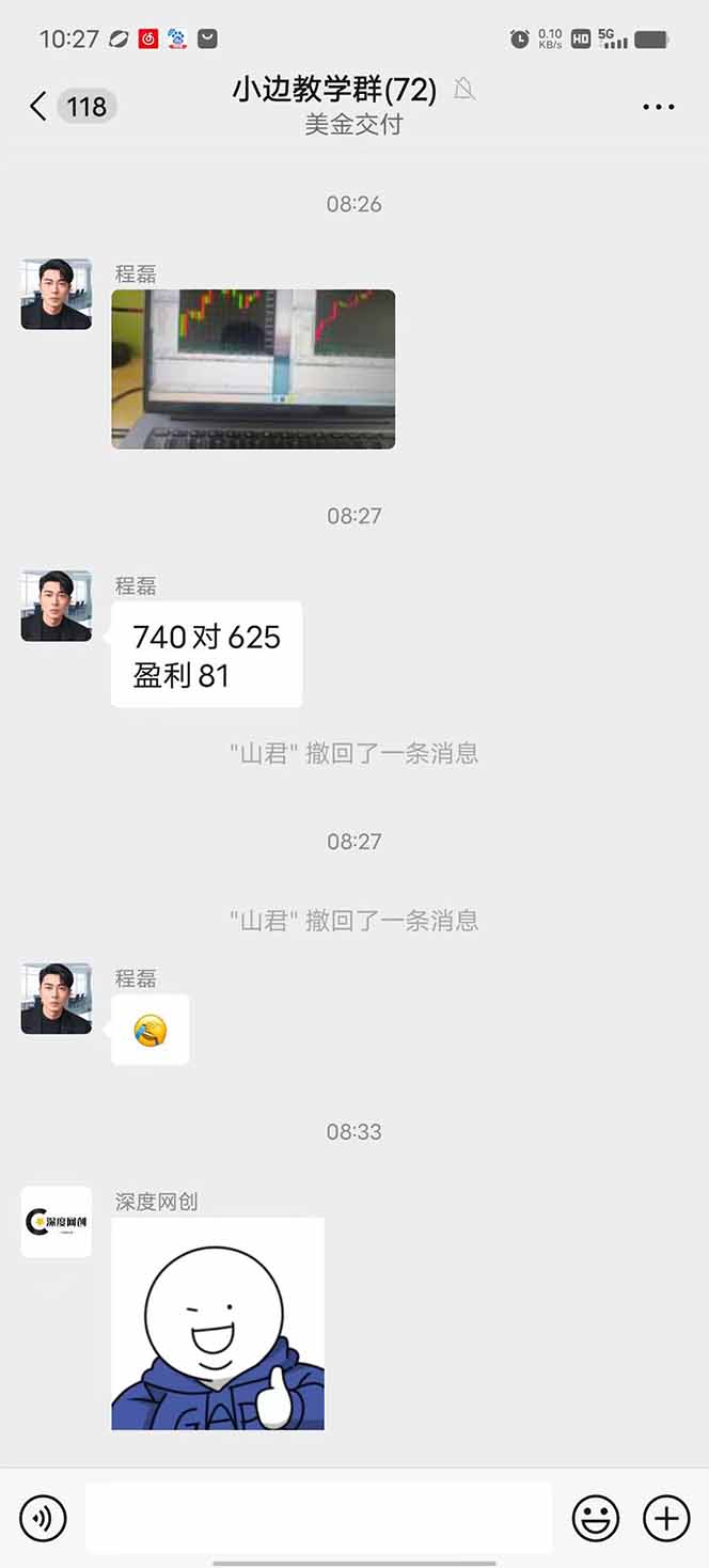 图片[2]-2025年最暴力项目“黄金对冲掘金计划”，每日实际收益1K-4K。分公司月…-青禾学社