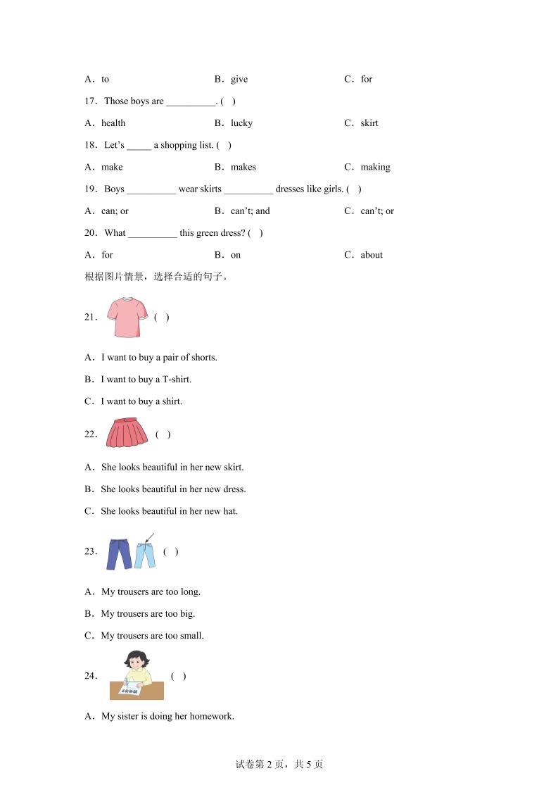 闽教版英语六年级上册Unit4PartB练习卷-青禾学社