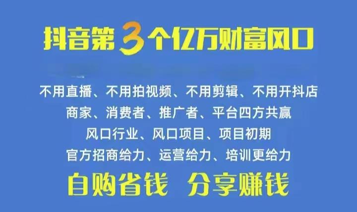 火爆全网的抖音优惠券 自用省钱 推广赚钱 不伤人脉 裂变日入500+ 享受…-青禾学社