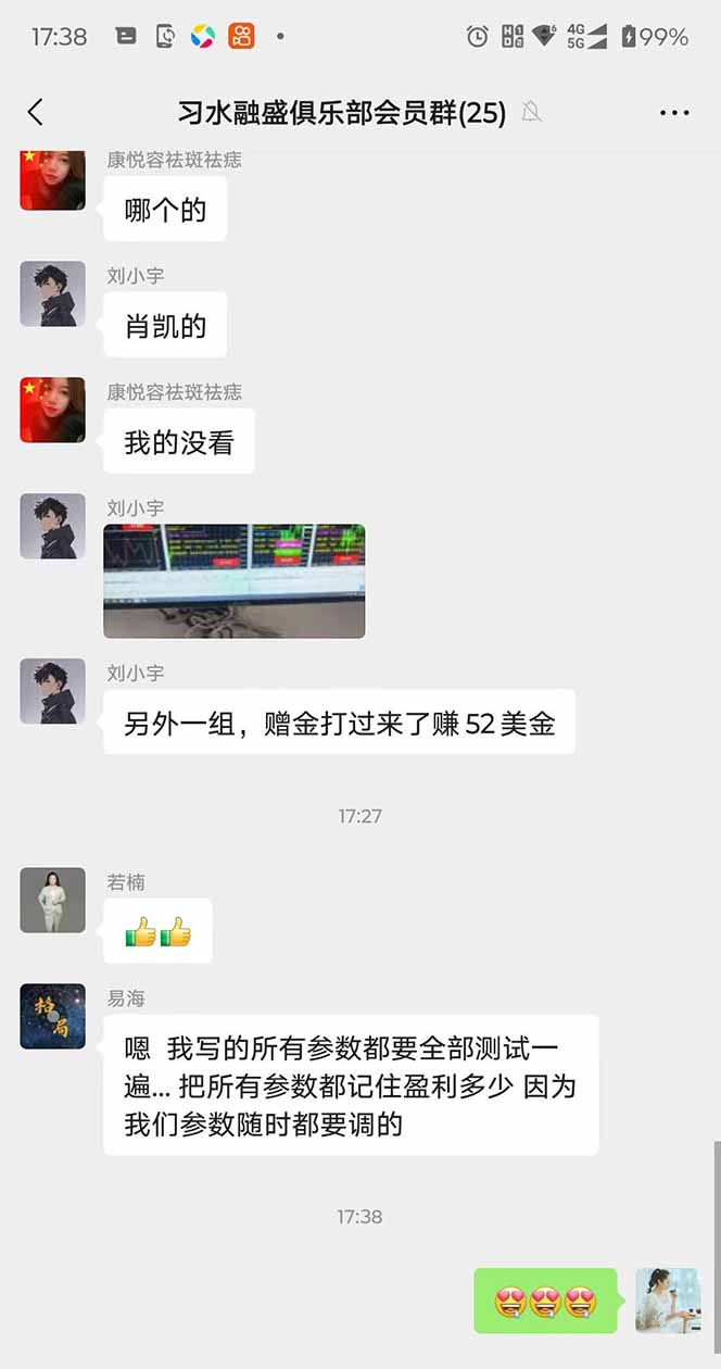 图片[3]-2025年最暴力项目“黄金对冲掘金计划”，每日实际收益1K-4K。分公司月…-青禾学社