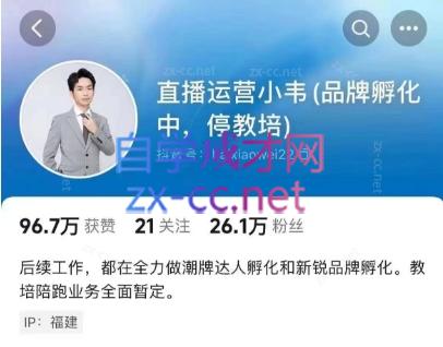 直播运营小韦6月12号线下课-青禾学社