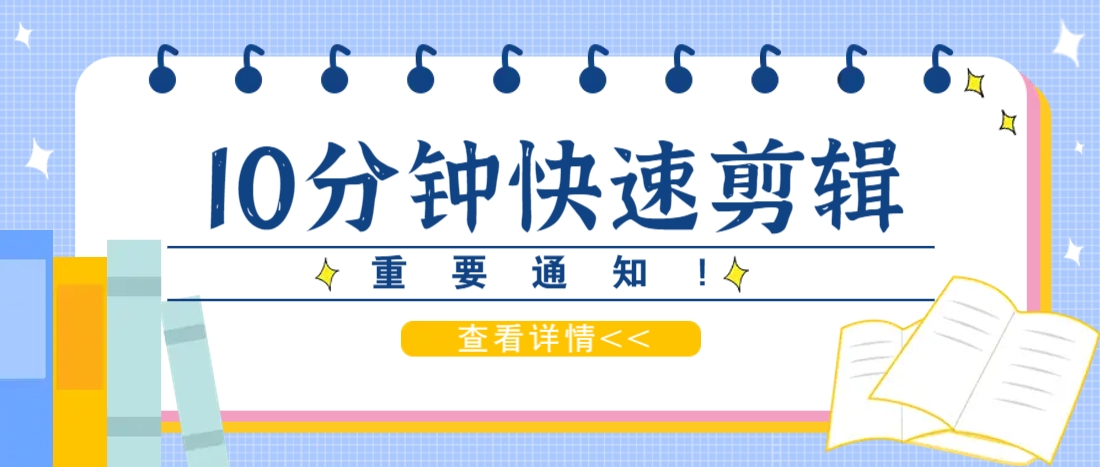 利用智能剪口播功能 deepseek+文本剪辑，教你10分钟完成一条短剧剪辑视频！-青禾学社