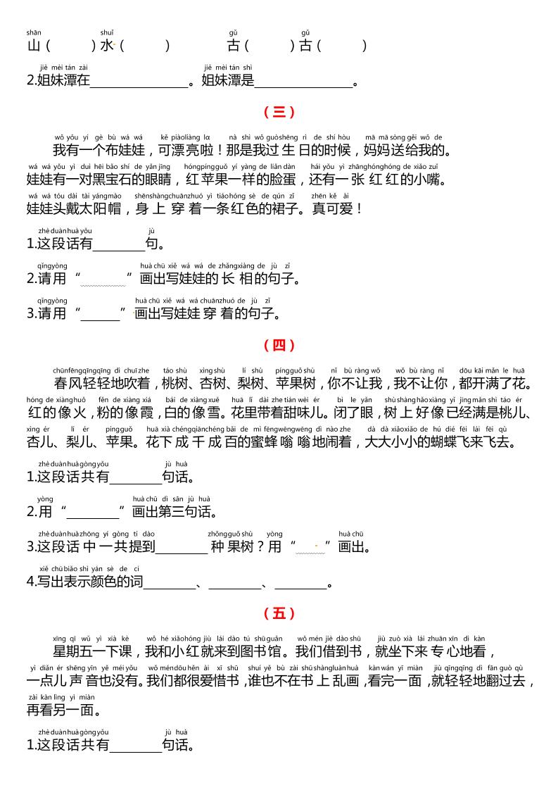 课外阅读理解项练习一下语文-青禾学社
