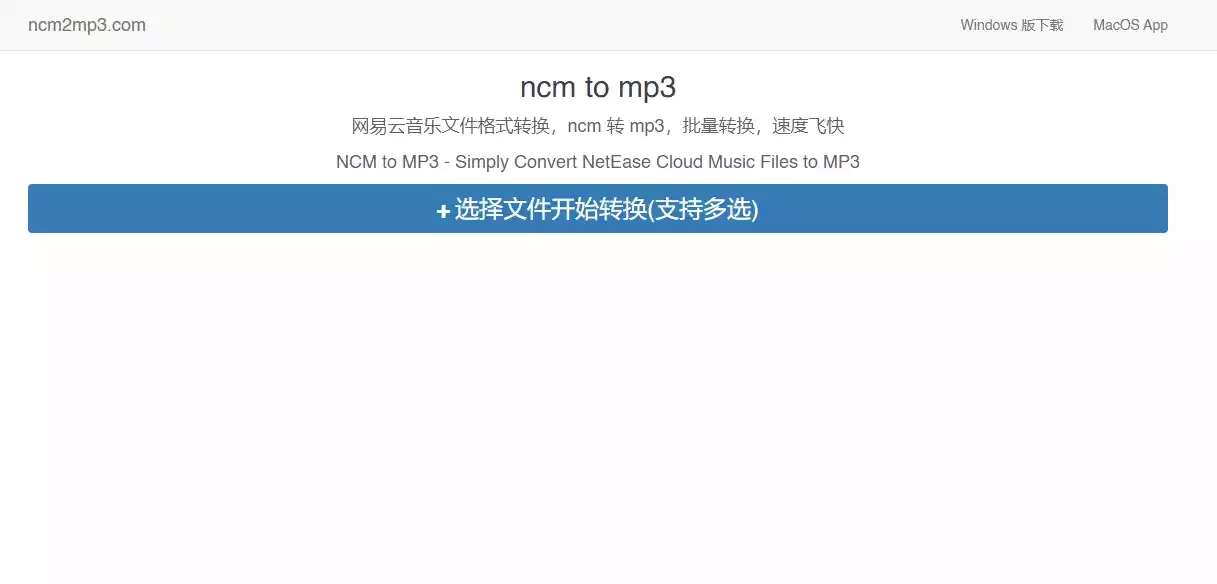 音频格式转化#网易云格式-青禾学社