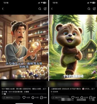 图片[1]-儿童益智早教，这个赛道赚翻了，利用AI一键生成原创视频，日入2000+，…-青禾学社