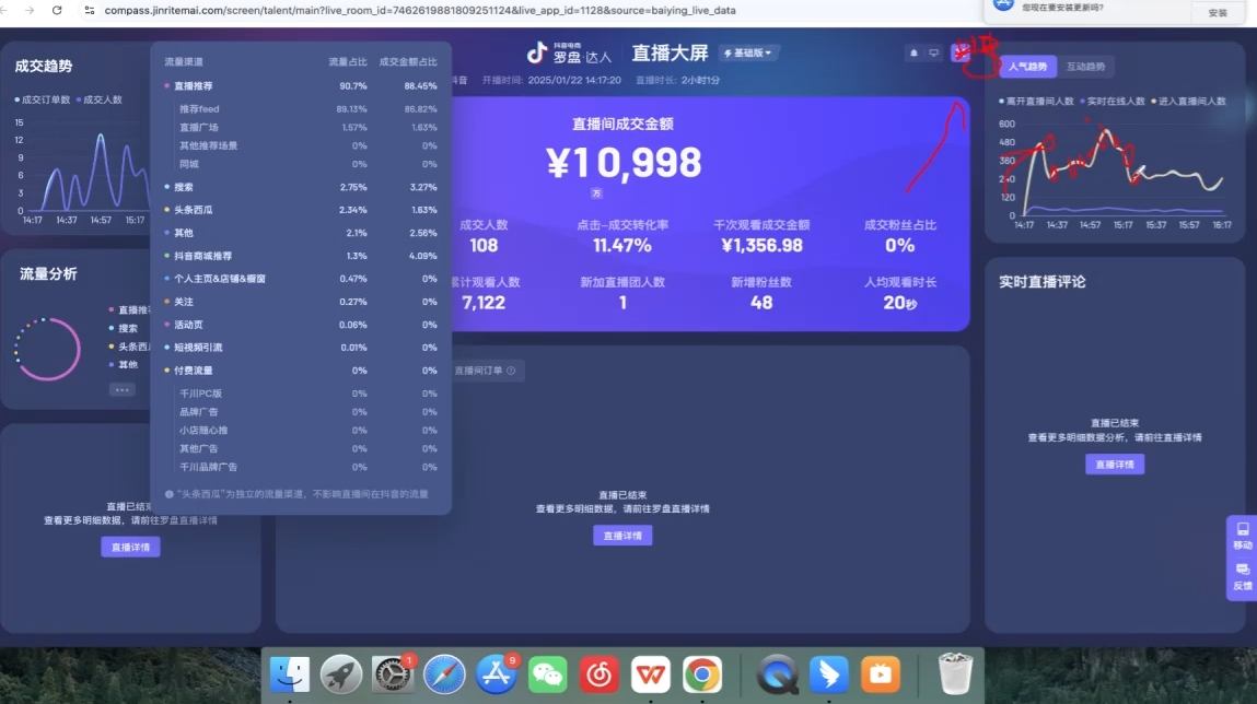 久久疯牛·打造运营型主播(更新8月)-青禾学社