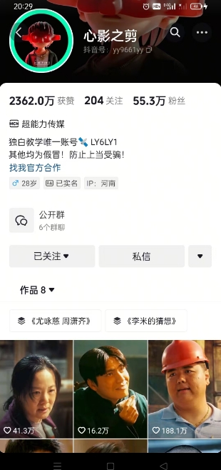 抖音影视大佬心影之剪全套教学，影视第一人称独白课程，26条作品涨粉24W-青禾学社