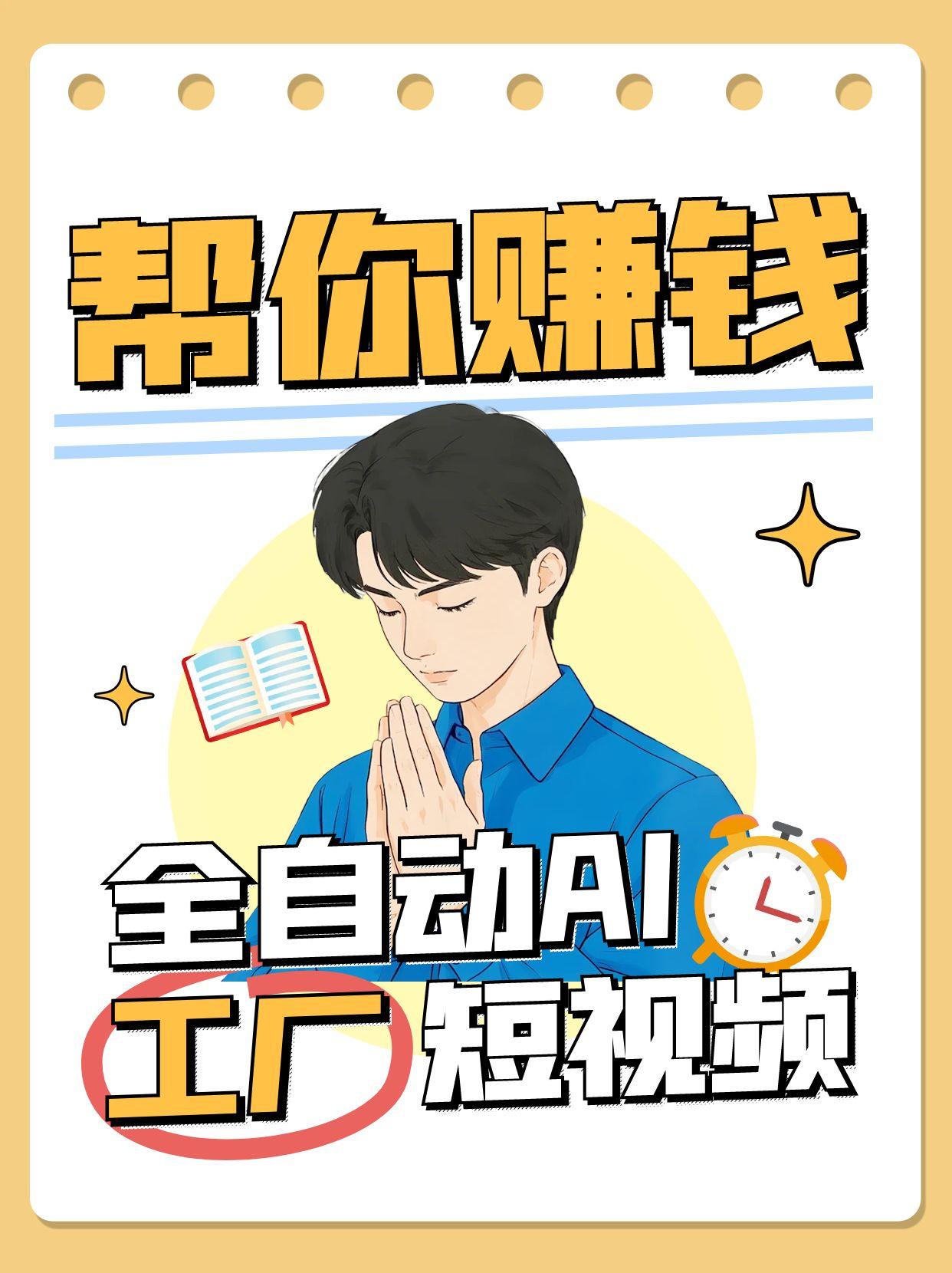 全自动AI短视频工厂！一个可以帮你赚钱的n8n工作流，真正实现无人值守！-青禾学社