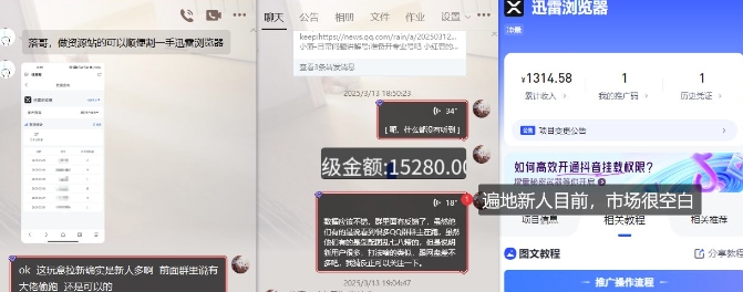 迅雷浏览器项目_真就每天忙活10分钟，完整拆解+热点把控(超详细拆解教程)-青禾学社