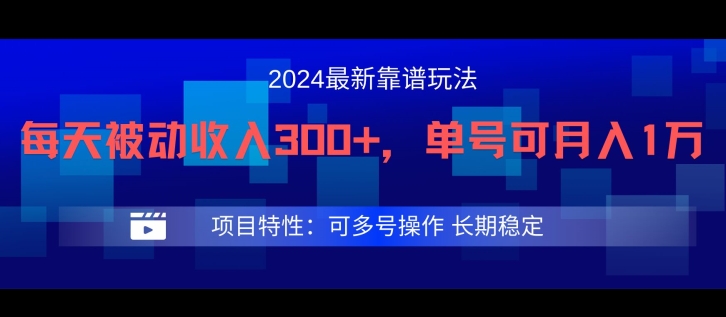 2024最新得物靠谱玩法，每天被动收入300+，单号可月入1万，可多号操作【揭秘】-青禾学社