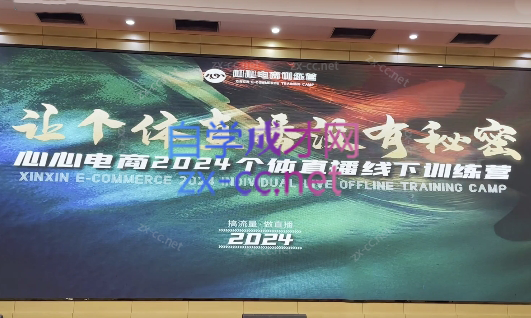 心心-东哥咚咚呛·直播运营个体培训(4月27-29号线下课+ 线上课)-青禾学社