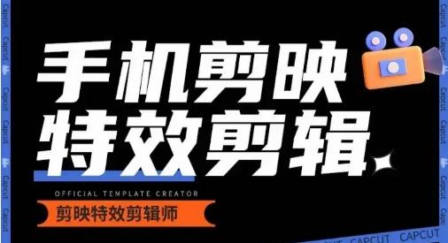 0基础学汽车丝滑炫酷摄影教学，手机剪映特效剪辑-青禾学社