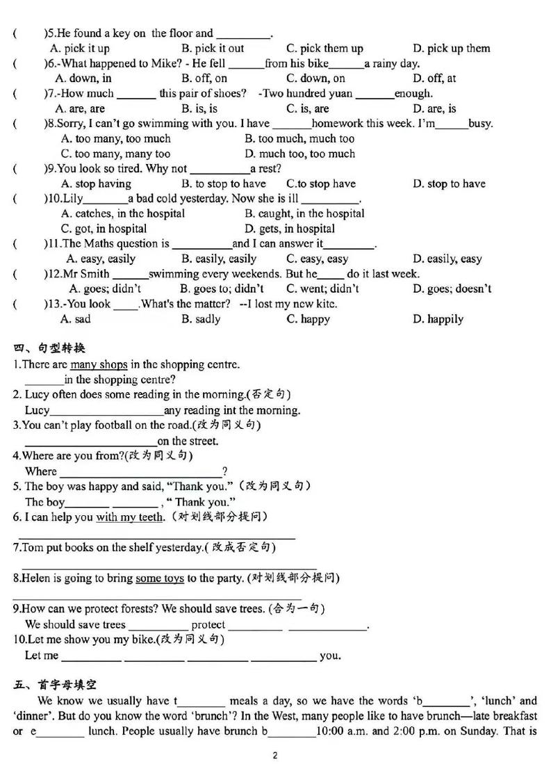 《小升初英语重点中学择校考试备考卷》-青禾学社
