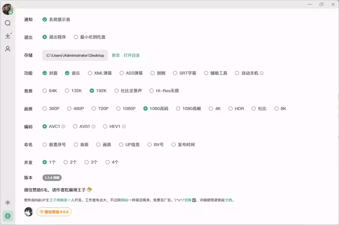 网站视频下载#音频下载#图片下载#音乐下载-青禾学社