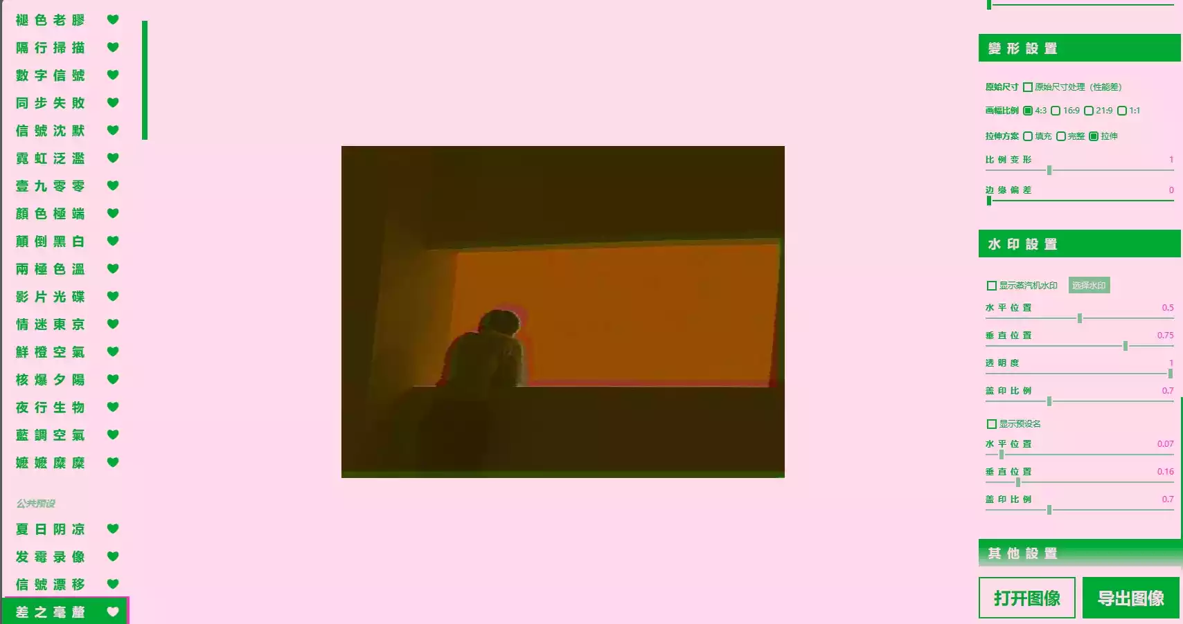 图片风格化#蒸汽波#油画#像素画-青禾学社