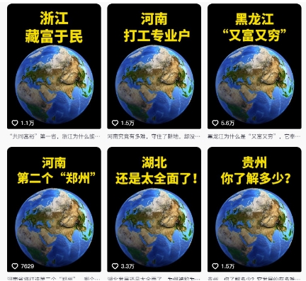 抖音点赞超高赛道,AI地理科普视频制作,简单易懂,可进抖音独家精选-青禾学社