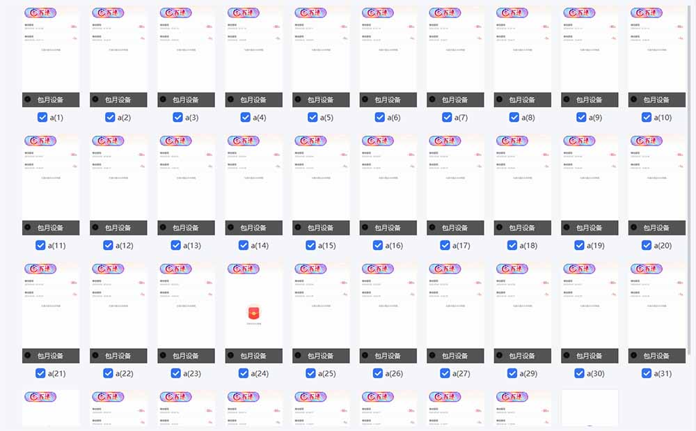 云机掘金，单设备轻松日入500＋，我愿称今年最牛逼项目！！！-青禾学社