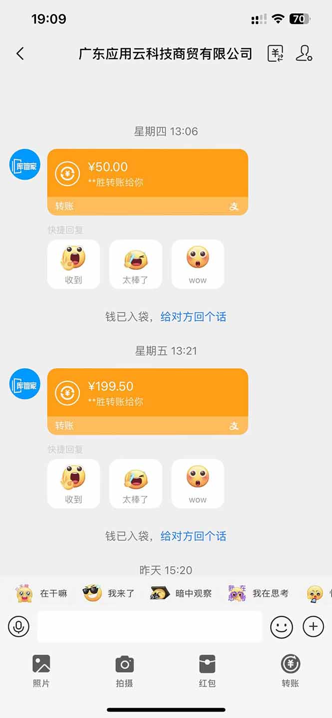 图片[1]-应用云脚本全自动下载拉新，小白也能轻松日入1000+-青禾学社