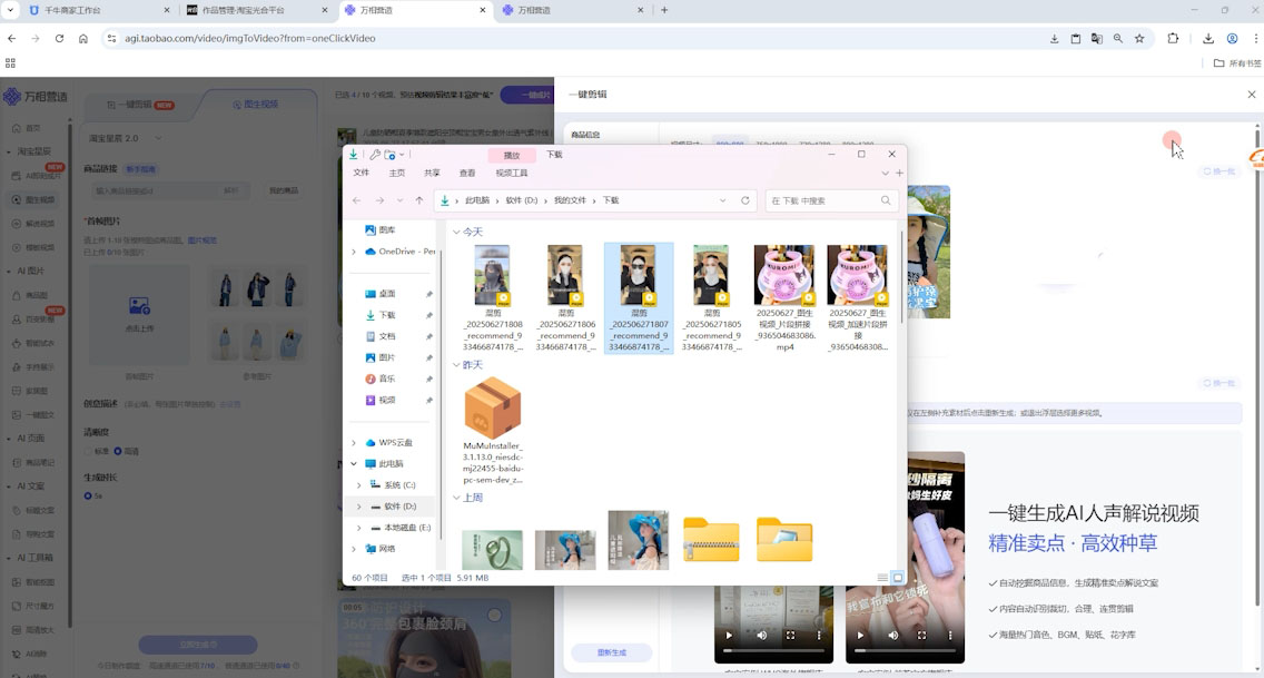 涂涂老师·淘宝选品、优化与推广-青禾学社