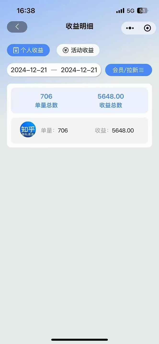 图片[4]-2025知乎拉新无限做单玩法，3分钟一单，日入1000+简单无难度-青禾学社