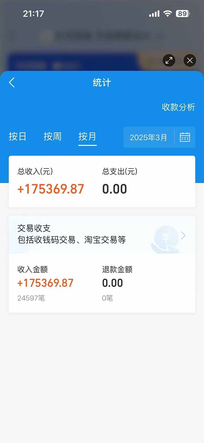 图片[2]-闲鱼卖拼多多助力项目，蓝海市场新手也能单号日入1000+-青禾学社
