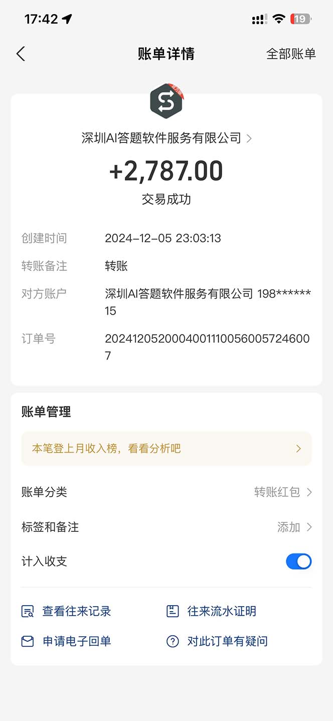 图片[2]-刷刷题Ai全自动运行，每天半小时轻松搞几张，管道收益轻松日入1000+-青禾学社